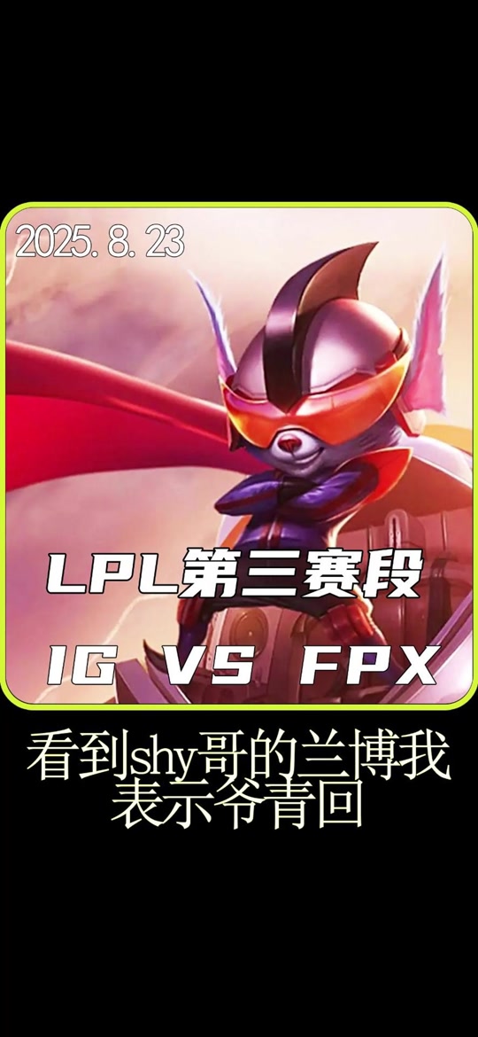 关于IG引发争议！，Uzi官方宣布败北新规再创辉煌时刻的信息