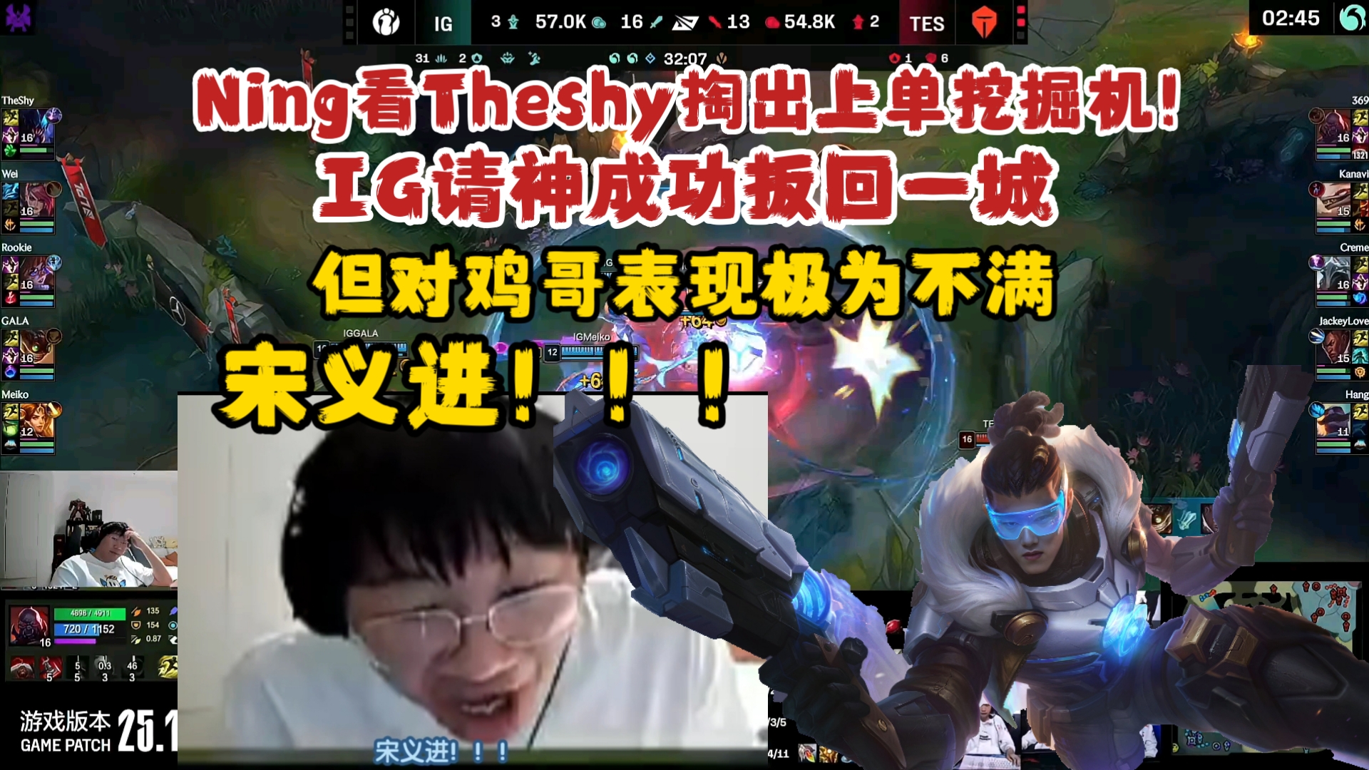 关于Ning在TES比赛中败北，连败引发热议！的信息